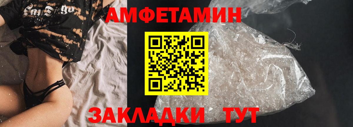 Amphetamine 97% Хасавюрт