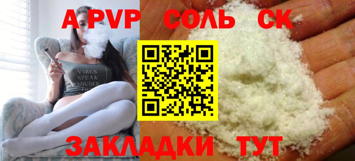 APVP Crystall  Alfa_PVP крисы CK  A-PVP  как найти закладки  Хасавюрт  Alfa_PVP мука  Вход с VPN 