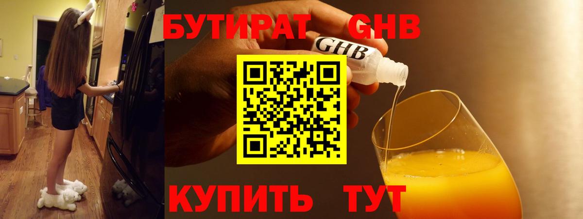 Хасавюрт  Бутират вода  Вход с VPN 