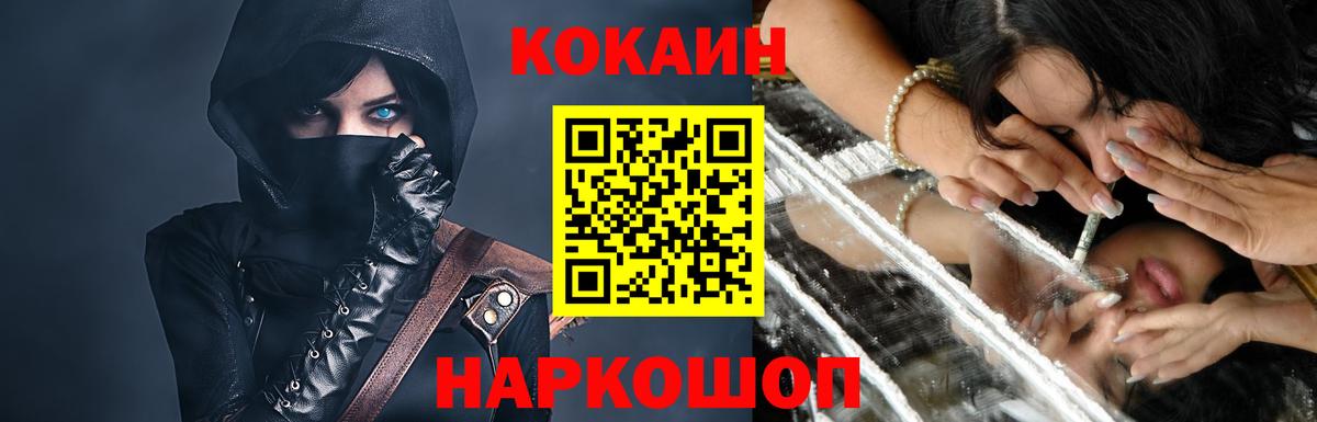 Хасавюрт  COCAIN 99%  COCAIN Колумбийский  КОКАИН  Вход с VPN 