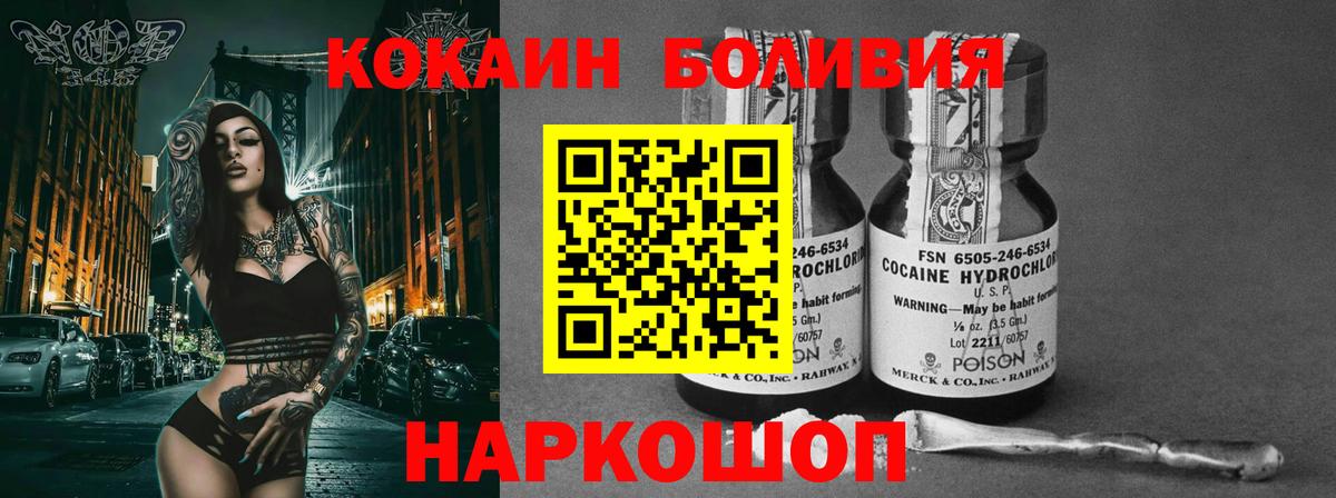 Cocaine Боливия Хасавюрт