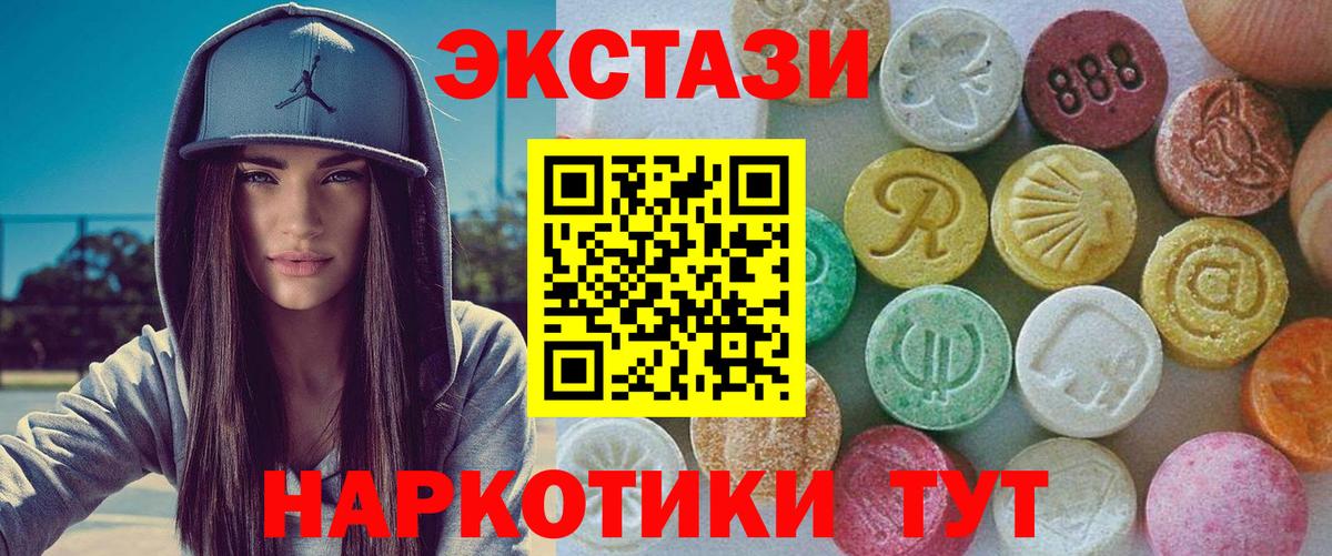 ОМГ ОМГ онион  Экстази Philipp Plein  ЭКСТАЗИ диски  Вход с VPN  Хасавюрт 