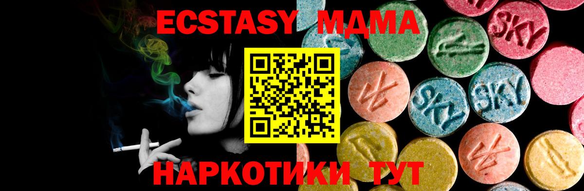 Ecstasy 280мг Хасавюрт
