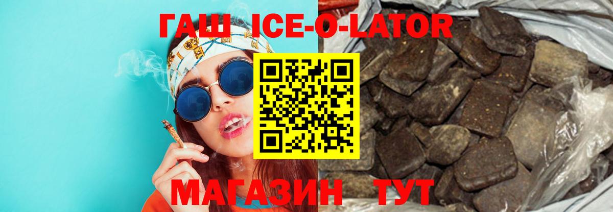 Гашиш Premium  Вход с VPN  Хасавюрт  ГАШ убойный 