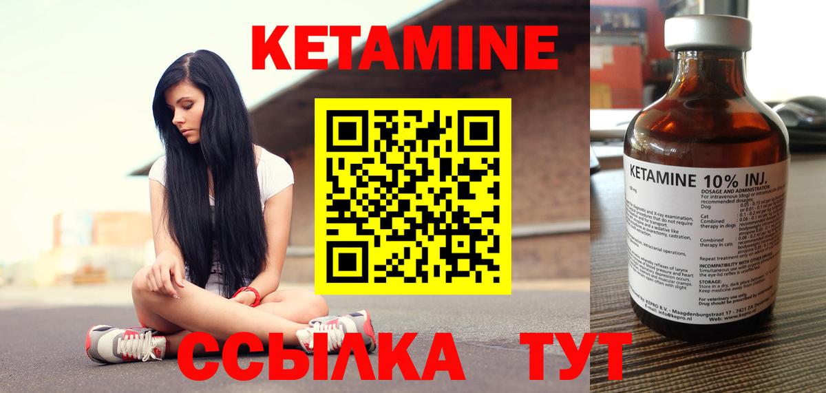 Хасавюрт  Кетамин ketamine  Кетамин VHQ  мориарти наркотические препараты  Вход с VPN 