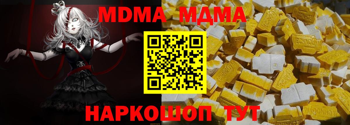 Хасавюрт  МДМА  МДМА VHQ  Вход с VPN  МДМА кристаллы 