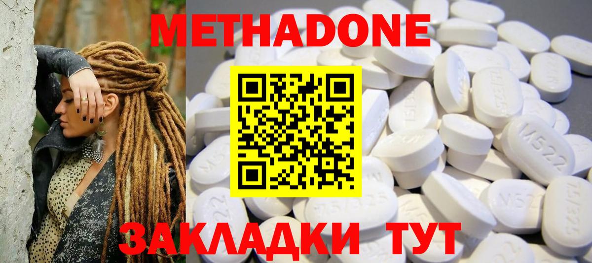 МЕТАДОН VHQ  Вход с VPN  Хасавюрт  МЕТАДОН белоснежный 