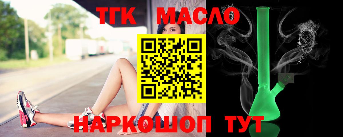 Хасавюрт  ТГК вейп  Вход с VPN 